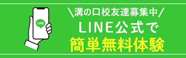 英会話 初心者 おすすめ！神奈川県鎌倉市・川崎市で「使える英語」を身につけるなら英会話スクール ルフレ