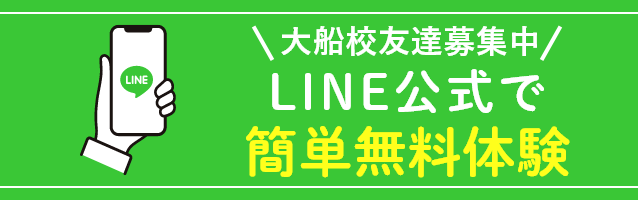 英会話スクール ルフレ|神奈川県鎌倉市・川崎市で「英語を学ぶ」から「英語で遊ぶ」へ