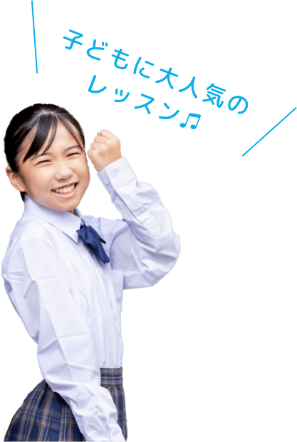 制服を着た笑顔の女子学生がガッツポーズをしている写真