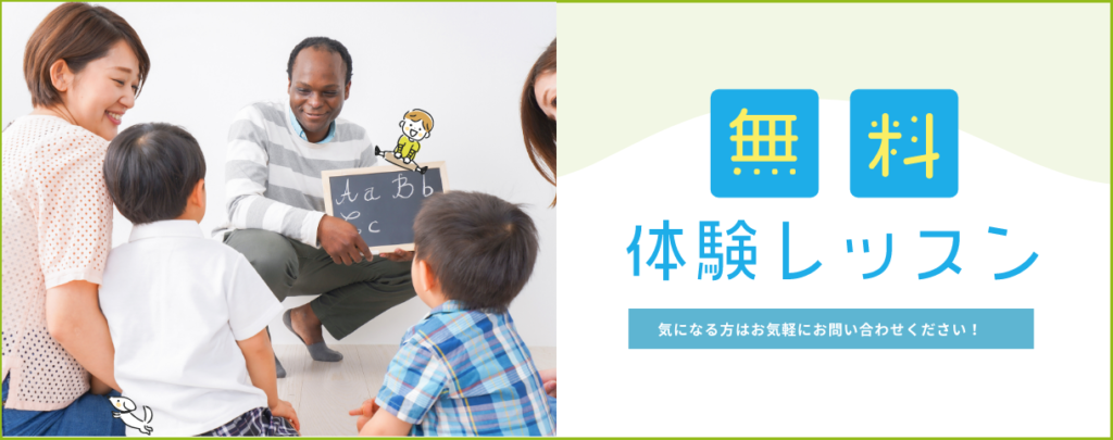 初心者でも安心！大人向け英会話スクールの選び方と学習ポイント｜子ども英語・英会話スクールルフレ